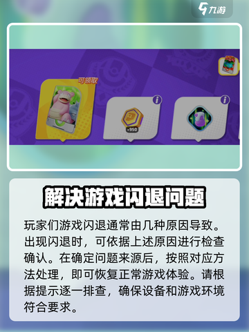 宝可梦大集结闪退💥解决方法来啦！🔥截图5