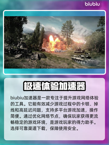 战地6卡顿？❌优化秘籍⚡让你畅爽战斗！截图2