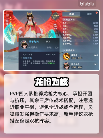 🔥《灵妖劫》妖灵阵容爆炸输出💥截图4