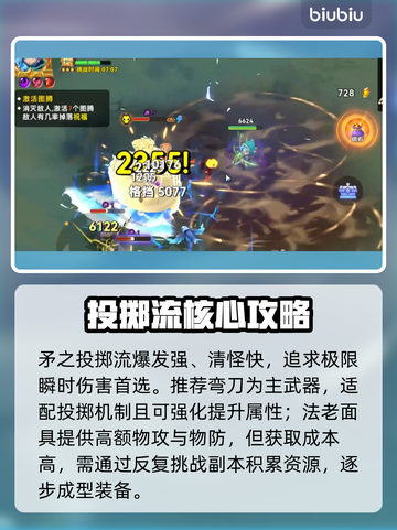 酋长别跑！物理暴杀流🔥截图3