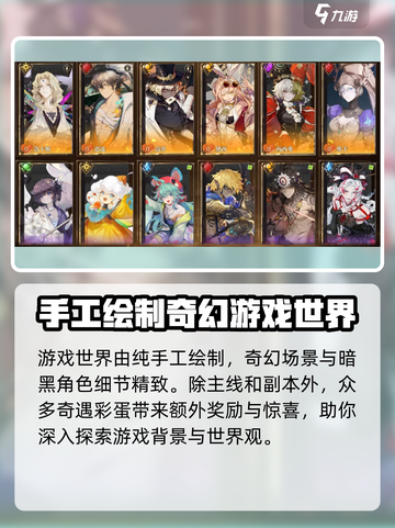无尽梦回是什么类型的游戏介绍截图4