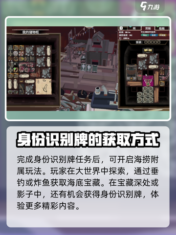 渔帆暗涌身份识别牌卖了怎么办介绍截图3