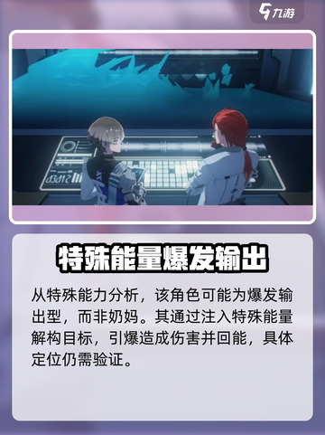 鸣潮⚡相里即将登场！超强角色不容错过🔥截图5