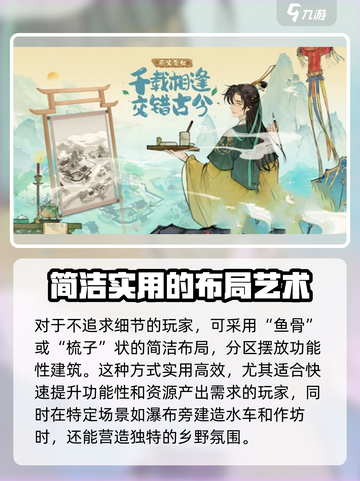 淡墨水云乡瀑布效果介绍介绍截图4