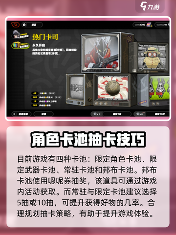 绝区零💥必看！卡池抽奖机制大揭秘🔥截图2