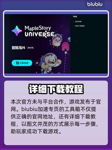 冒险岛N发售价格曝光！🔥首发平台大揭秘💥截图7