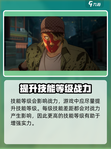 异人之下手游有战力吗介绍截图4