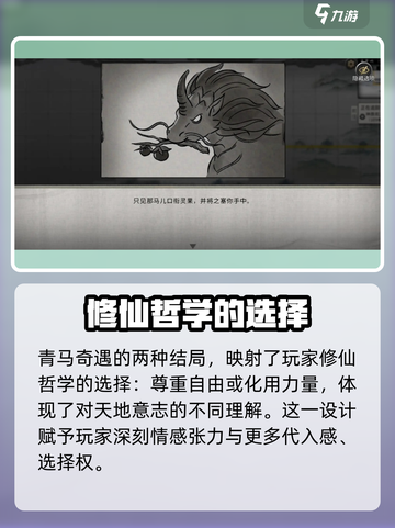 鬼谷八荒🔥青马任务最佳选择攻略来啦！截图5