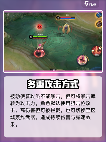 决胜巅峰布迪卡厉害吗介绍截图2