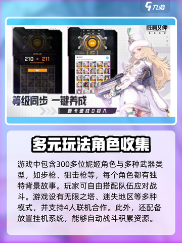 胜利女神新的希望什么时候开服介绍截图3
