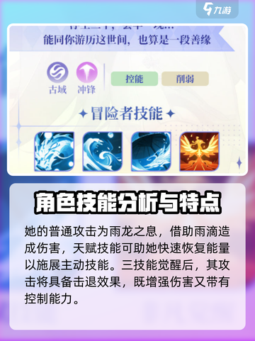 命运圣契龙之澜🔥玩法全揭秘，轻松上手秘籍！截图4