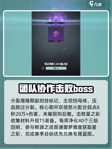 七日世界星之彩有什么用介绍截图4