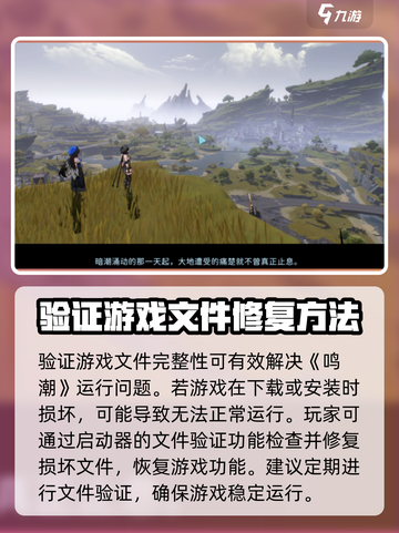 鸣潮💥错误代码0解决办法来了！玩游戏再也不怕卡顿🔥截图3