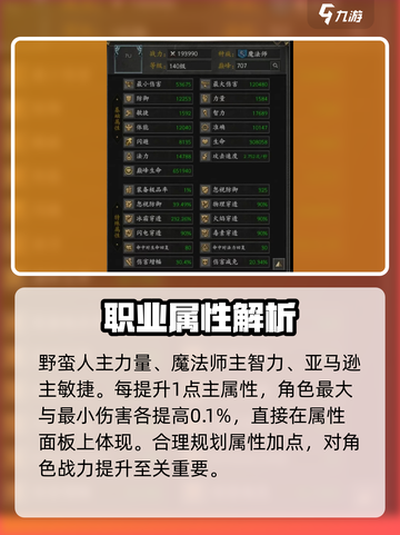 无尽寒冬职业怎么选介绍截图2