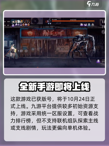 新月同行🔥联机对战好友超劲爆体验！🎮截图2