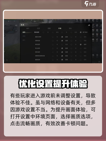 剑灵2设置优化教程介绍截图2