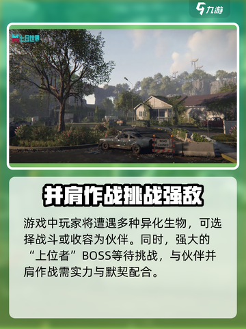 七日世界🔥超好玩！单机or联机？游戏模式全解析🎉截图4