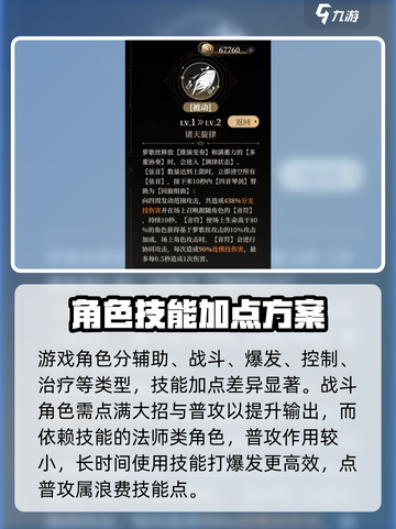 黑色信标技能怎么点介绍截图3