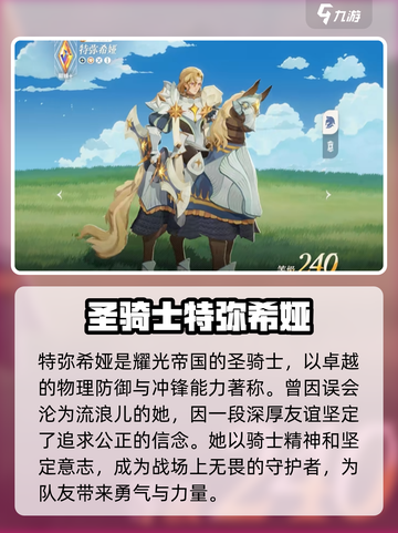 剑与远征2🔥特弥希娅强度炸裂💥截图2