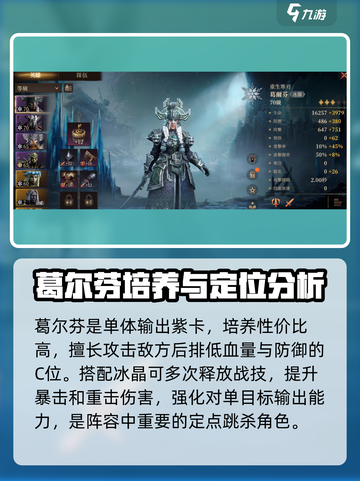 龙息神寂冰爆队怎么玩介绍截图5