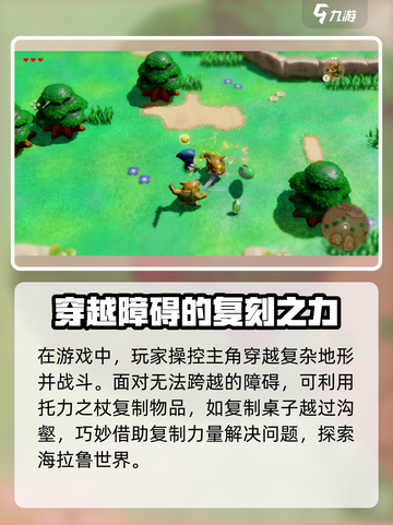 塞尔达传说智慧的再现发售时间介绍截图3