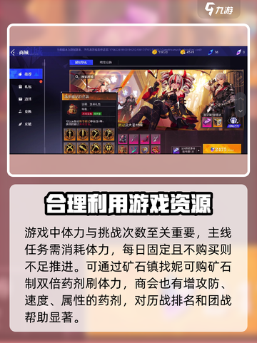 晶核每日必买什么介绍截图2