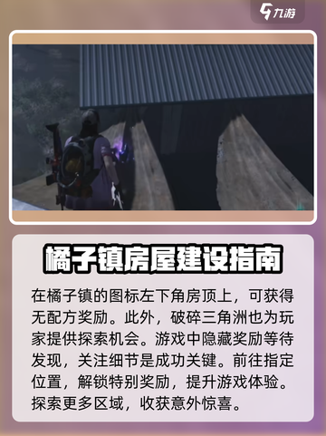 七日世界藏宝图位置介绍介绍截图6