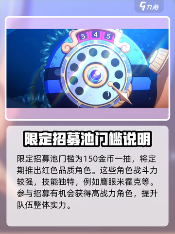 航海王壮志雄心限定招募怎么样介绍截图2