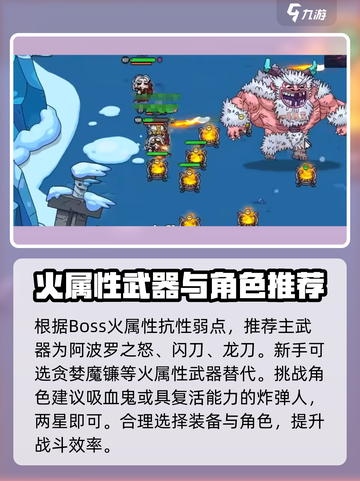 英勇之地：风雪双子打法🔥超详细攻略🎉截图3