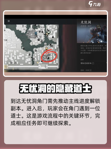 燕云十六声🐶：狗嘴夺食轻松获取方法🔥截图2