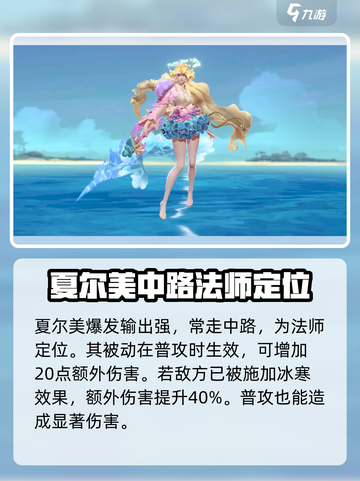 曙光英雄夏尔美怎么玩介绍截图2