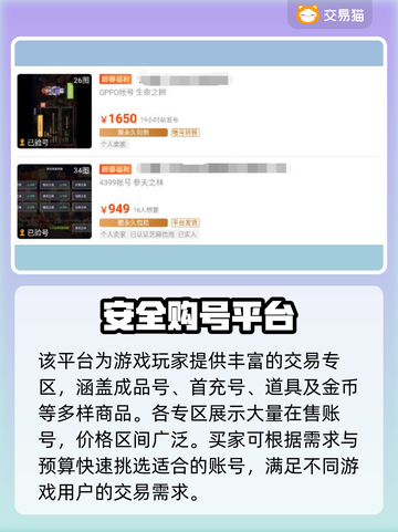 奶块账号哪里买？🔥热门平台推荐！🎮截图4