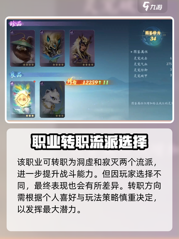 仙遇手游🔥清虚职业玩法大揭秘！🎉截图3