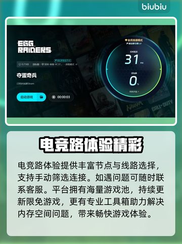 🎮夺蛋奇兵卡到爆？闪退秒退有救了！🚀截图6