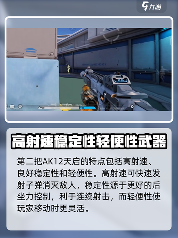 天启行动🔥冲锋枪强度爆表，玩家必备🎉截图3