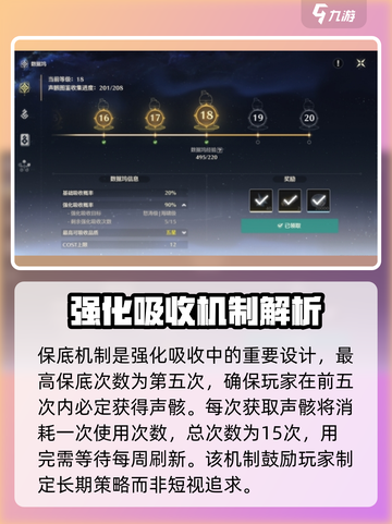 鸣潮🔥强化吸收次数秘籍🌟游戏技巧大公开！截图4