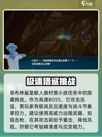 潜水员戴夫boss介绍介绍截图6