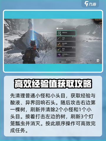 七日世界经验表介绍介绍截图4
