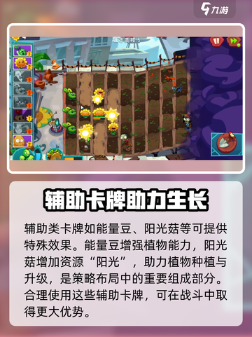 植物大战僵尸3卡牌有哪些介绍截图3