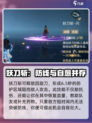 永劫无间手游妖刀姬介绍介绍截图3