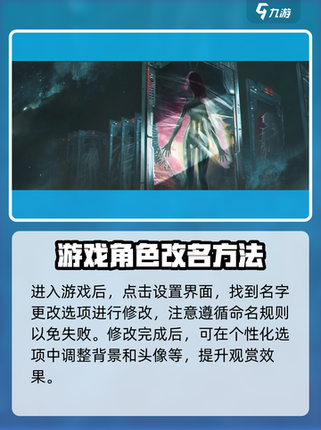 卡拉彼丘🔥改名教程✅游戏名字这样改！截图2