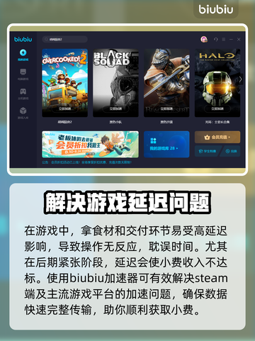 胡闹厨房2🔥加速器推荐，下载必看！🎮截图4