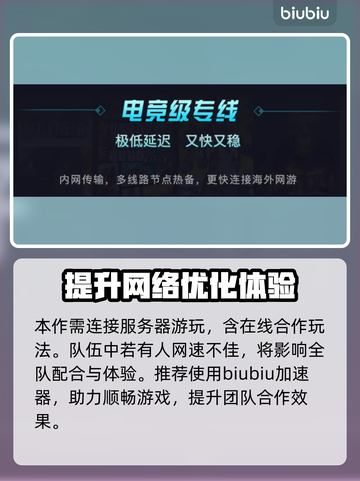 荒野枪巫🔥加速器推荐，玩手游必看！🚀截图2