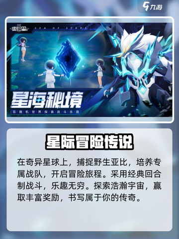 🎮奥拉星2评测大揭秘！好玩到爆？💥截图3