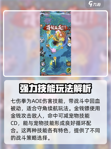 墨迹大侠🔥技能全解析，玩转游戏就靠它！截图4
