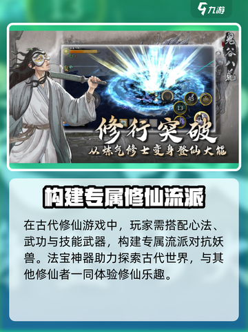 鬼谷八荒手游🔥超全攻略分享，不看后悔！截图4