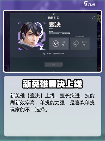 无畏契约💥新赛季更新时间🔥抢先看！截图3