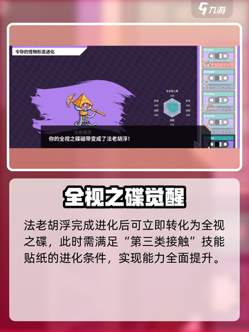 🎮宝可梦磁带妖怪进化秘技曝光！截图4