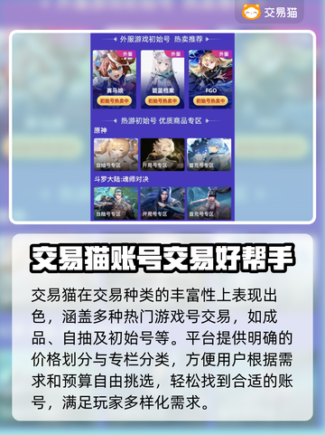 王者荣耀账号购买🔥注意事项全攻略🎉截图3