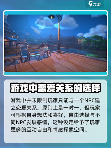沙石镇时光💥：多到离谱的恋爱伴侣🔥截图2